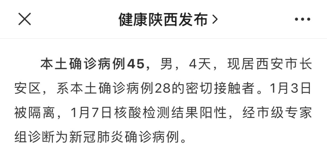 多地发现病例浙江已有人感染︰(多地发现病例浙江已有人感染了)-第1张图片