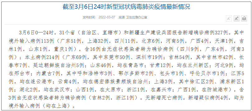 “内蒙古新增本土无症状感染者3例	” 内蒙古新增无症状病例在哪个地方？-第2张图片