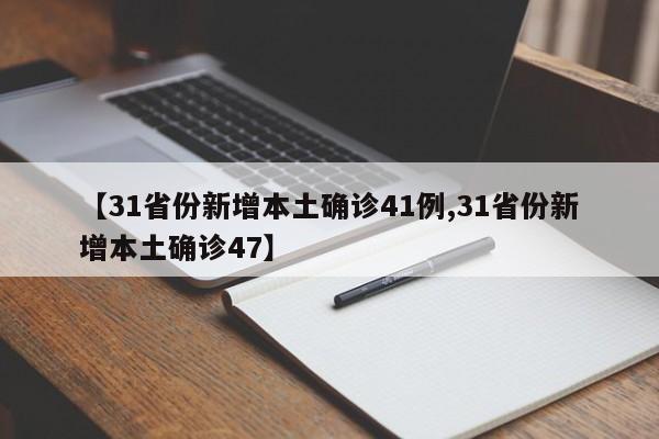 山东新增本土确诊病例3例-山东新增本地确诊病例一例-第2张图片