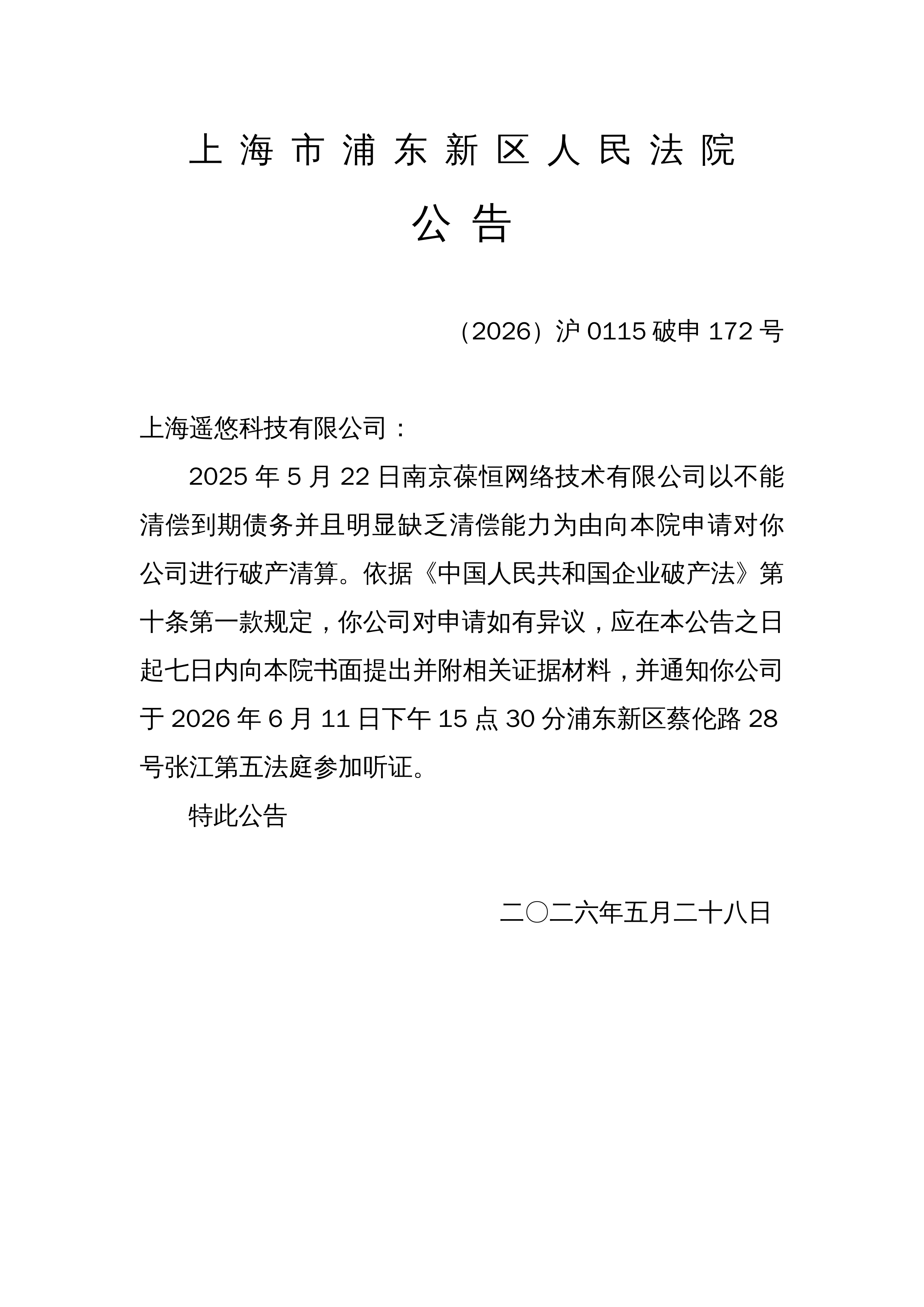 【上海疫情最新消息今天又封了/上海疫情最新通知今天】-第3张图片