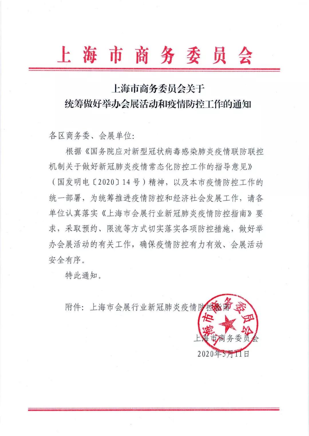 【上海什么时候能解封/上海啥时候能解封】-第3张图片