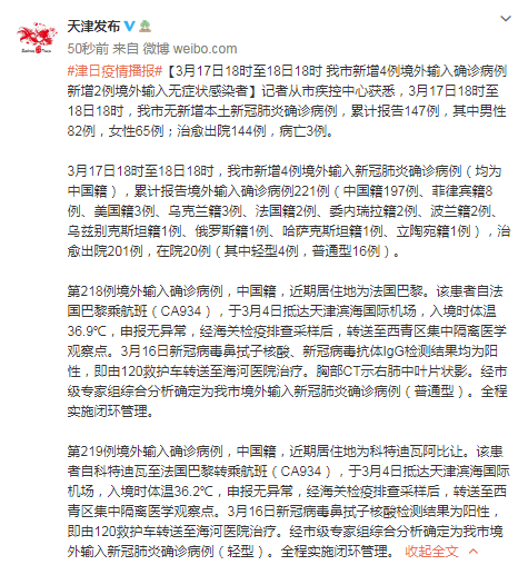「31省区市新增4例无症状感染者」〃31省区市新增无症状感染20例-第3张图片