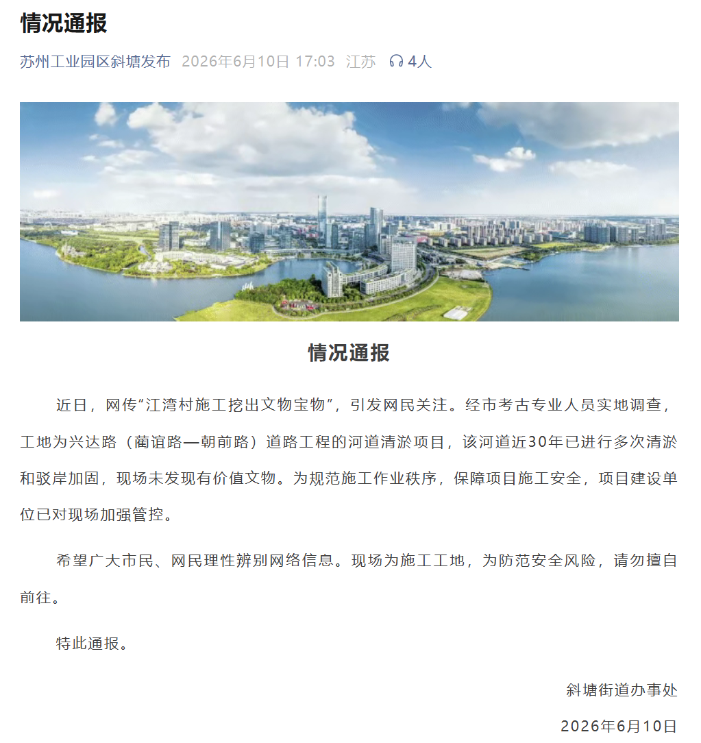 苏州最新疫情防控消息,苏州最新疫情防控消息通知-第1张图片