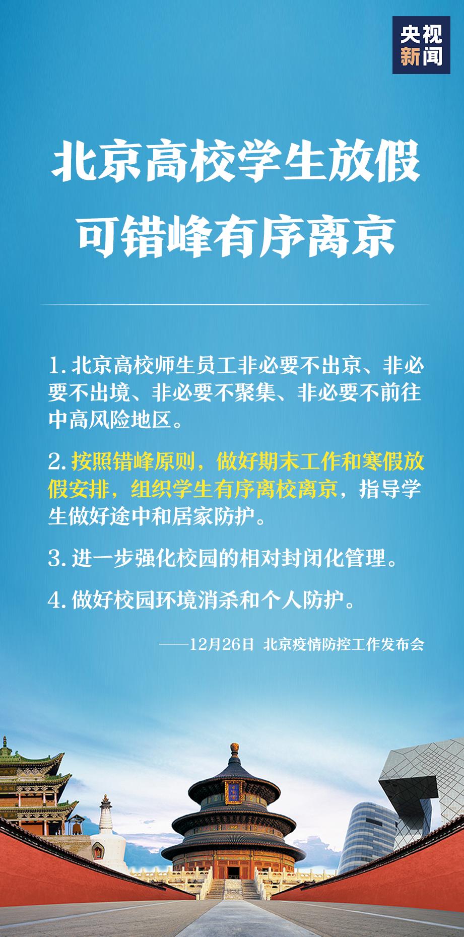北京确诊病例办公区电脑检测阳性︰(北京笔记本阳性)-第1张图片