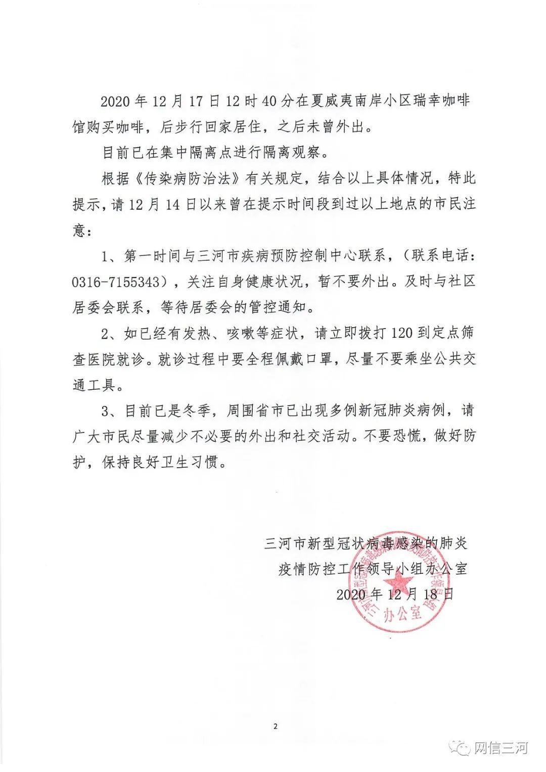 【31省区市新增确诊10例含本土1例/31省区市新增本土确诊病例1例】-第1张图片