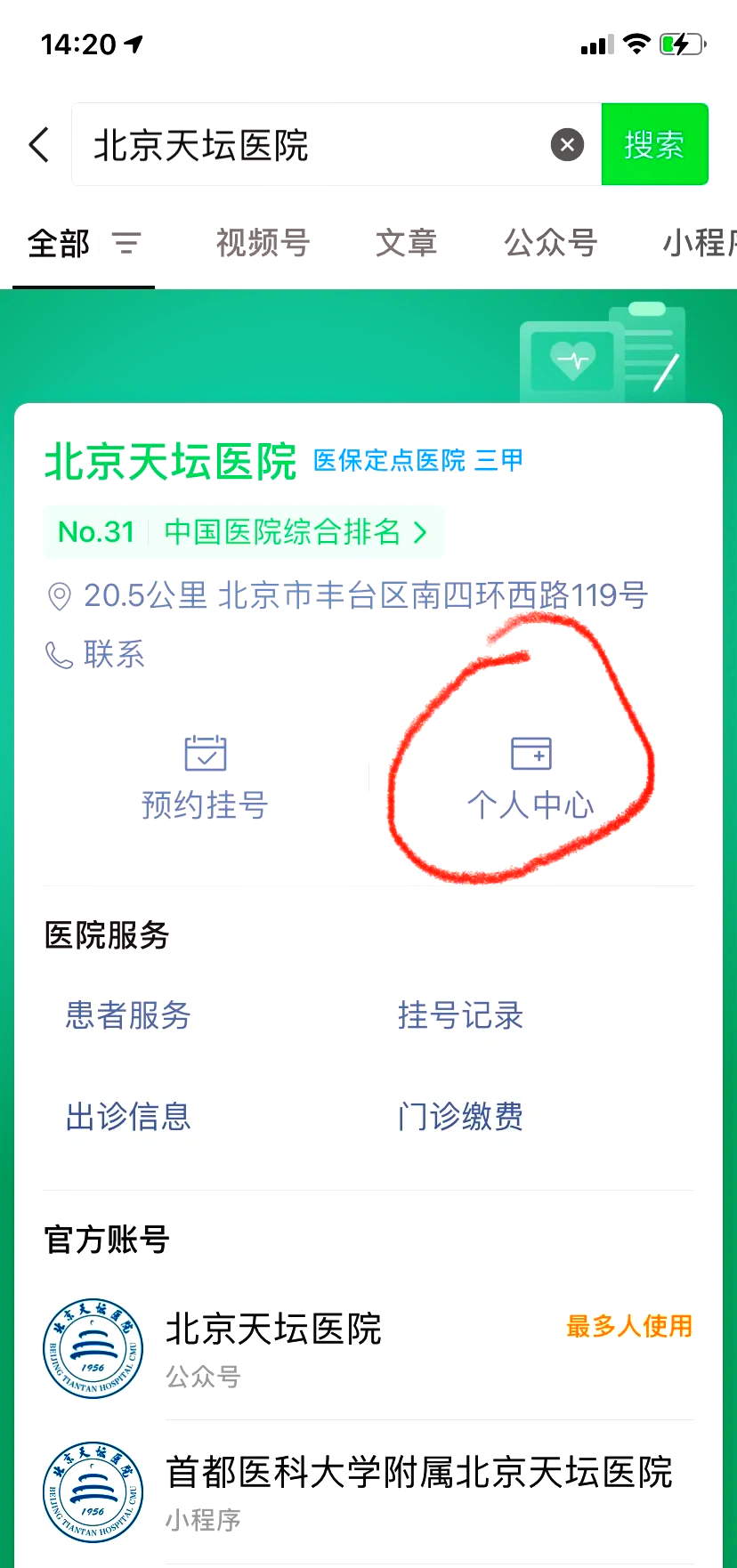 【北京病例/北京病例是联网的吗】-第2张图片