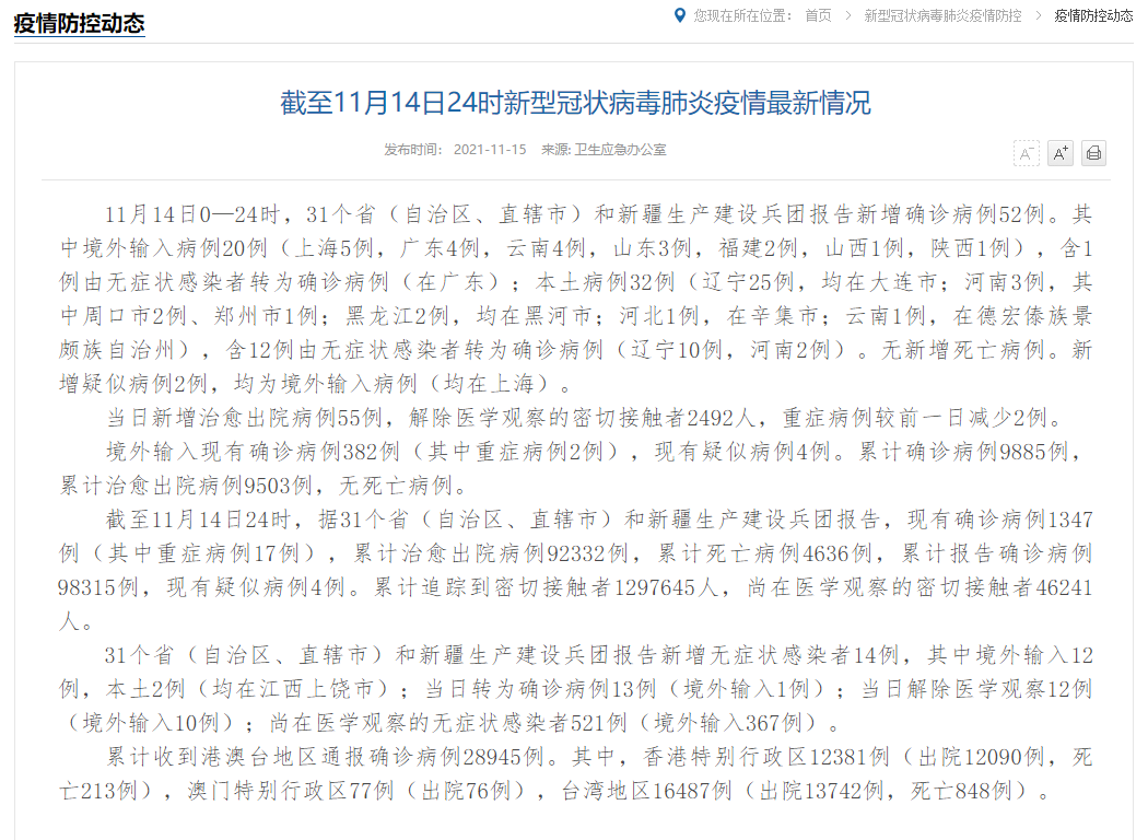 “大连疫情最新消息确诊7人情况	” 大连疫情最新消息确诊19例？-第1张图片