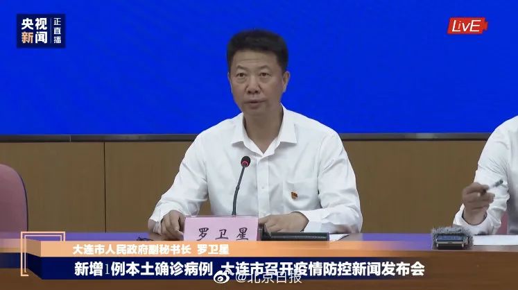 “大连疫情最新消息确诊7人情况” 大连疫情最新消息确诊19例？-第2张图片