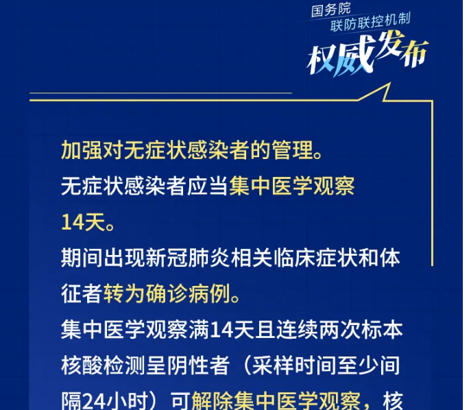「河南新增本土无症状3例」〃河南新增本土无症状22例-第2张图片