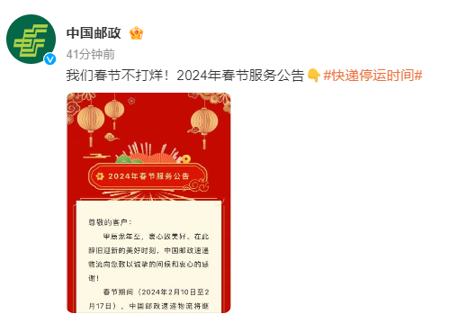 【快递什么时候停运/快递什么时候停运放假】-第3张图片