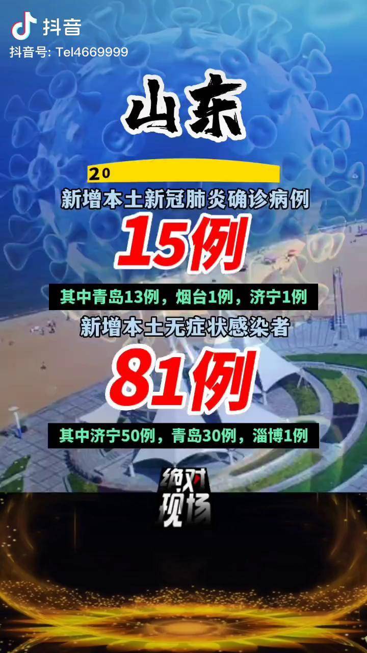 31省区市昨日无新增确诊病例︰(31省区市昨日新增确诊54例)-第1张图片