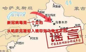 【乌鲁木齐最新疫情数据/乌鲁木齐最新疫情数据消息】-第1张图片