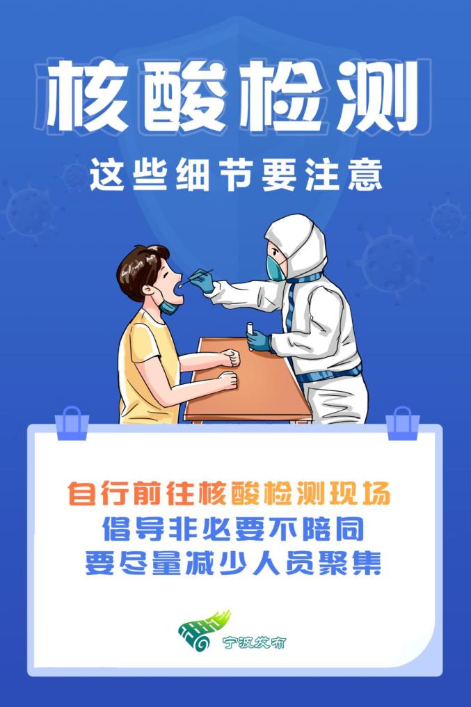 “宁波疫情最新进展” 宁波疫情最新公布？-第2张图片
