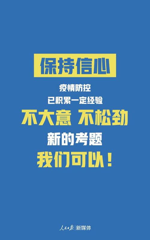 保定疫情最新消息-保定疫情最新新闻-第1张图片