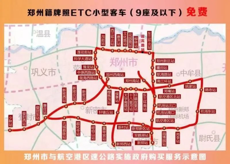 「2022年五一高速免费时间」〃2021年五一高速免费到几号-第1张图片