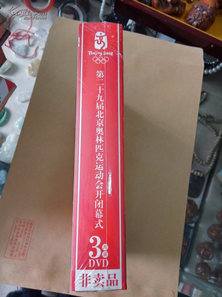 关于北京奥运会闭幕时间的信息-第2张图片