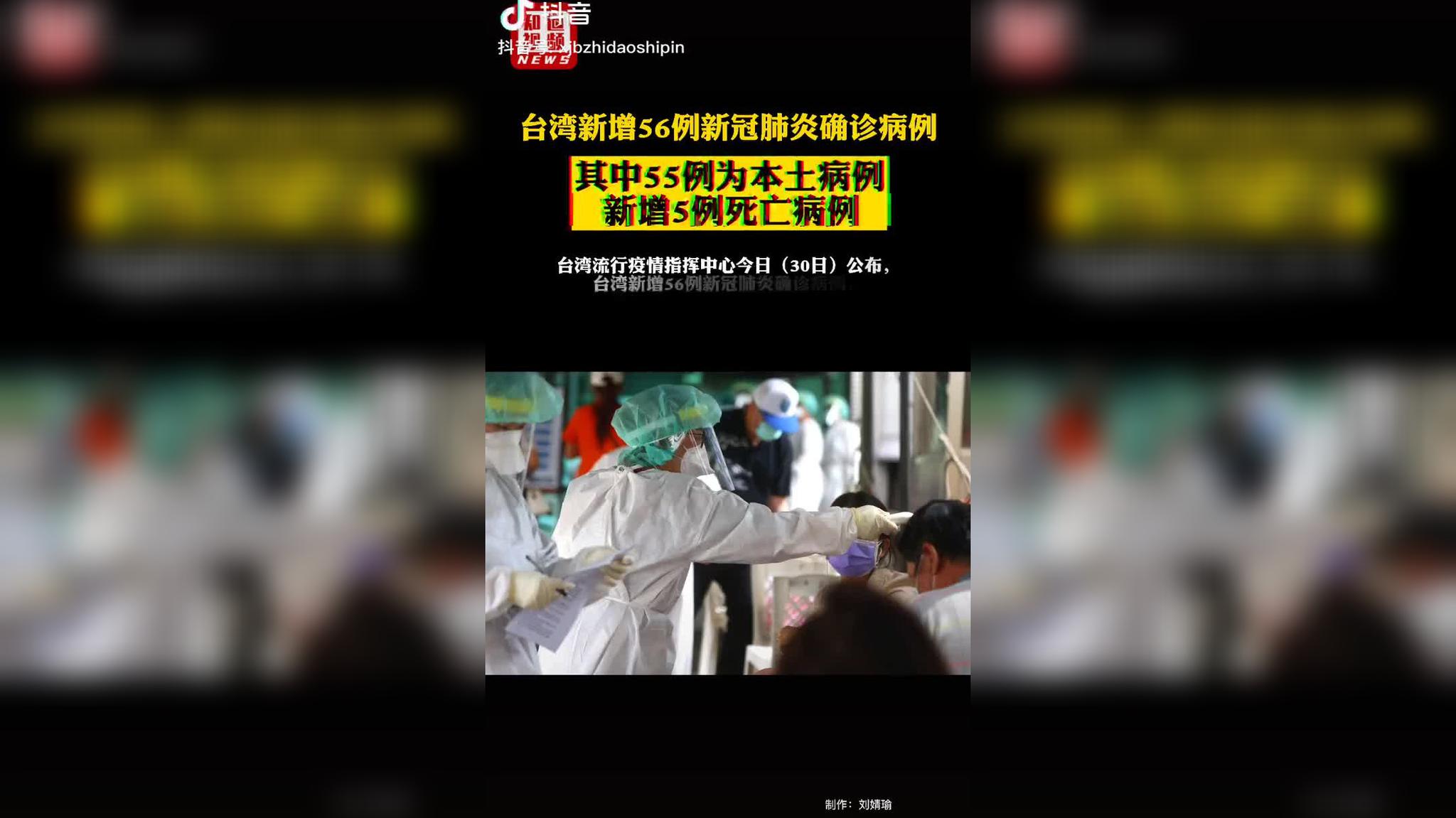 “31省份新增本土确诊116例河南56例	” 31省新增55例本土确诊 在河南等8地？-第2张图片