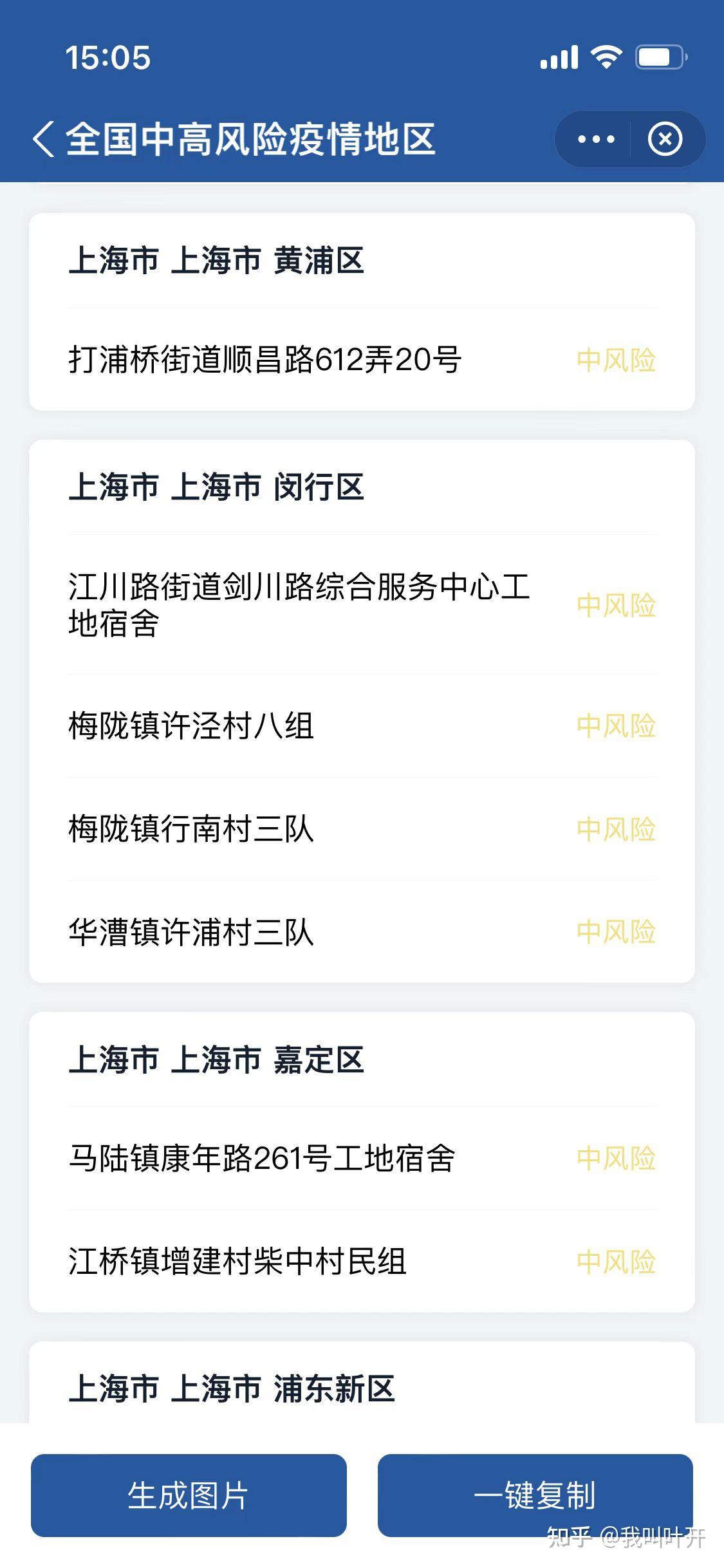 辽宁新增本土确诊.辽宁新增本土确诊35例-第1张图片