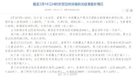 “31省区市新增本土确诊2例在安徽” 31省份新增本土确诊24例安徽疫情？-第1张图片