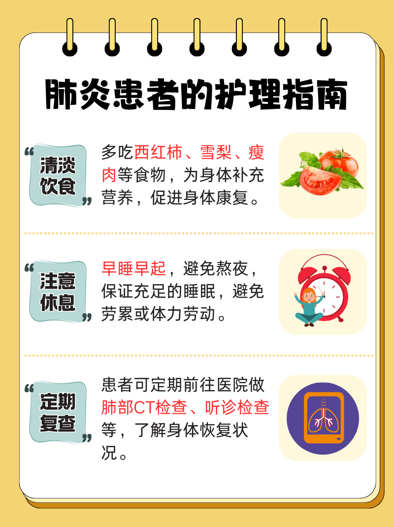 “肺炎今天新闻最新” 今天肺炎新消息？-第2张图片
