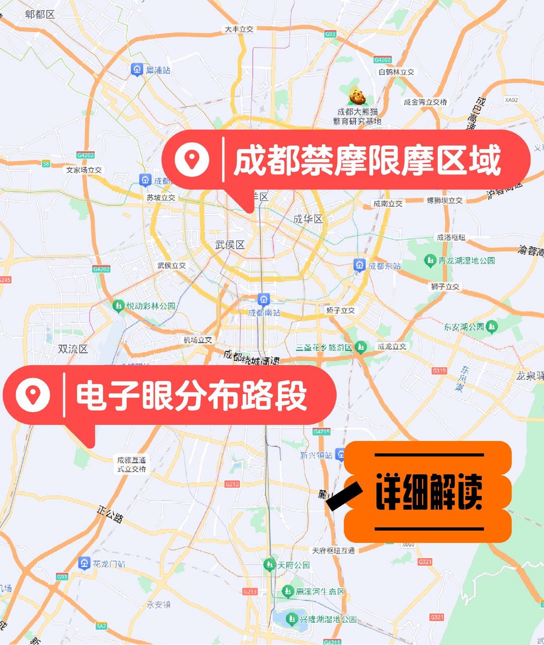 「成都限行时间新规2020年6月」〃成都限行时间最新规定2020-第1张图片