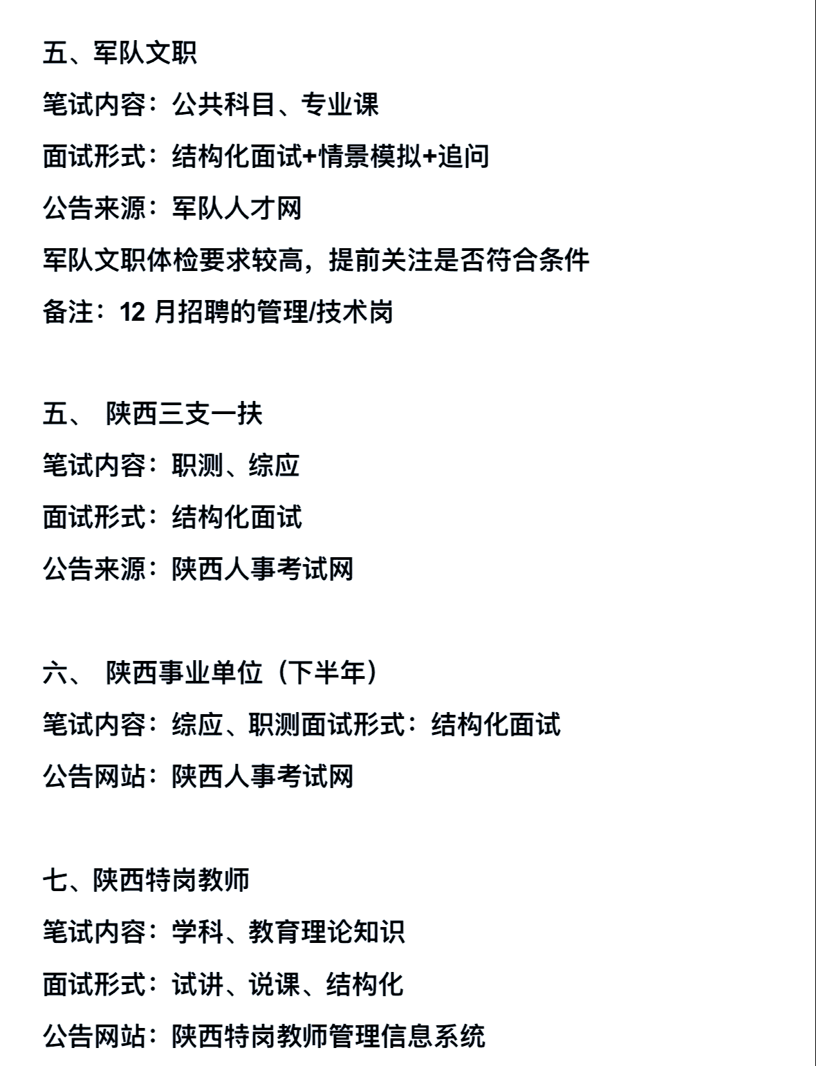 2023今日高考.2023年高考时间是几号-第1张图片