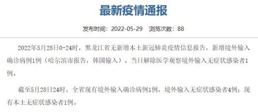 “南京疫情最新消息今天新增一例” 南京疫情最新通告今天？-第2张图片