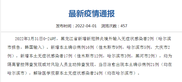 【郑州:11人确诊16人无症状/郑州通报17例无症状感染者和1例确诊病例】-第1张图片