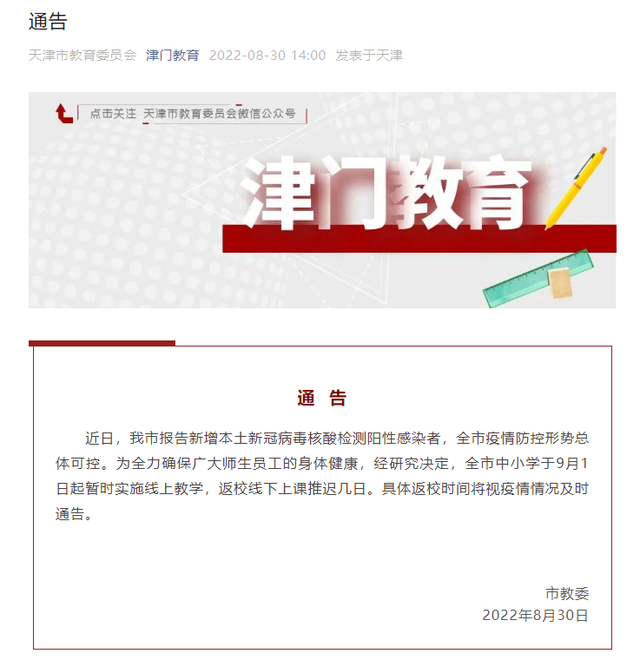 最新天津疫情︰(最新天津疫情情况)-第2张图片