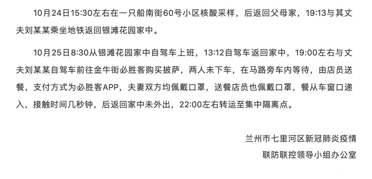 “北京今日新增病例” 北京今日新增病例流调轨迹？-第2张图片