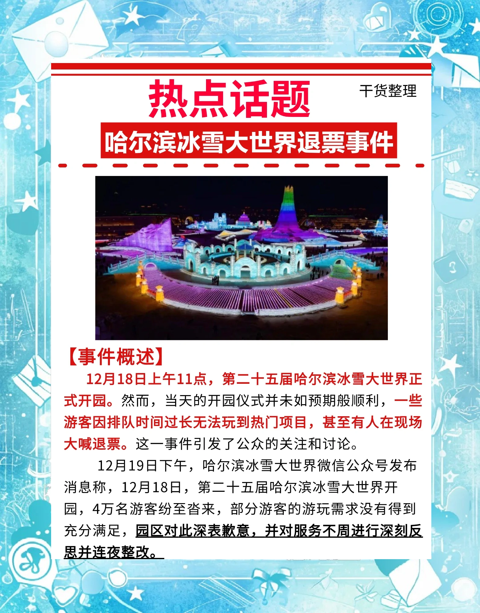 黑龙江哈尔滨疫情跨省传播︰(哈尔滨聚集性疫情再现跨省传播)-第1张图片