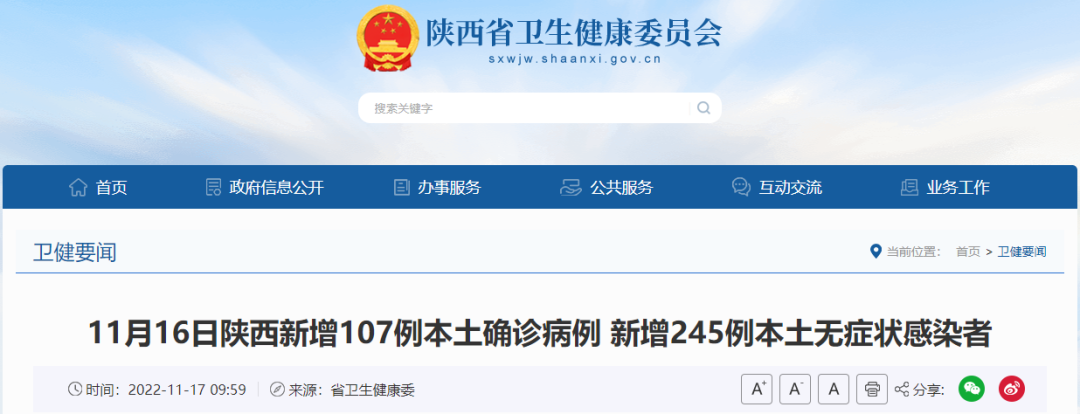 「31省区市新增本土确诊24例」〃31省区市新增本土确诊94例-第2张图片