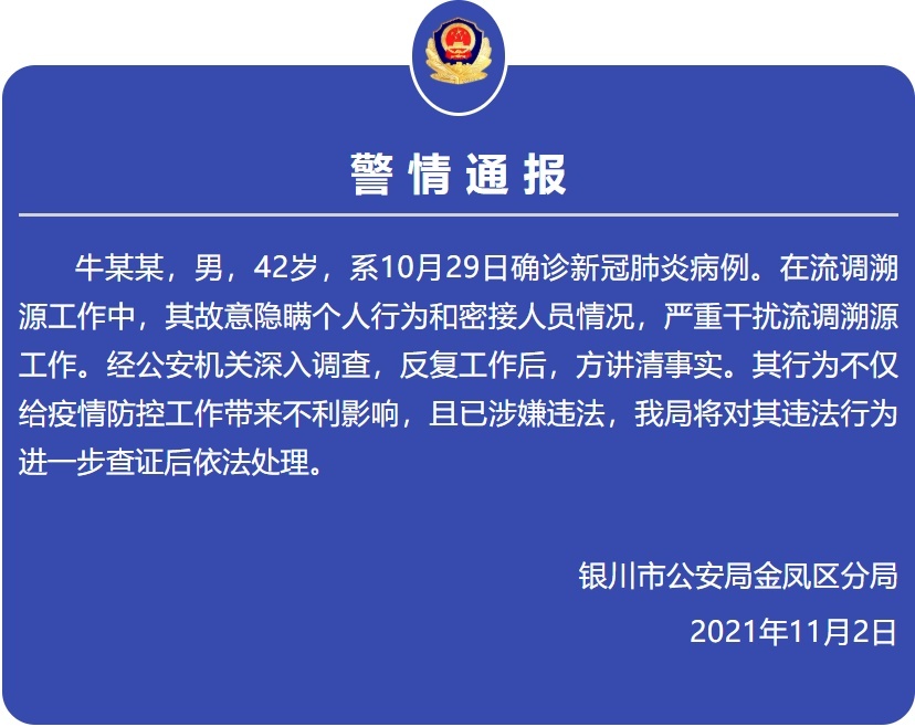 北京一病例隐瞒行程,北京一人隐瞒行程-第2张图片