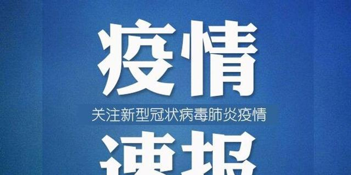 “湖南新增2例本土无症状” 湖南新增1例确诊 2例无症状？-第2张图片
