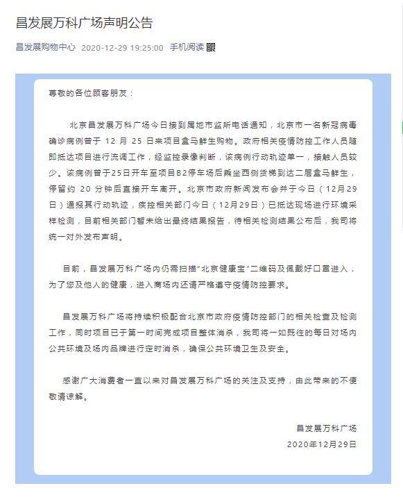 “大兴疫情最新消息	” 大兴最新疫情行动轨迹？-第2张图片