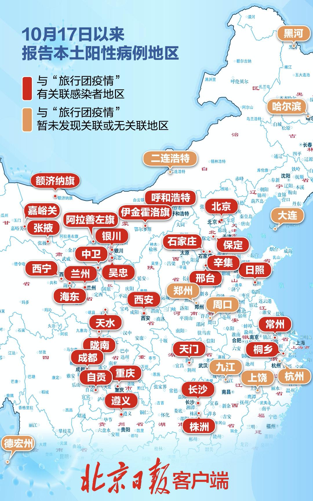 “河南多地出现本土疫情” 河南本土新增疫情？-第2张图片