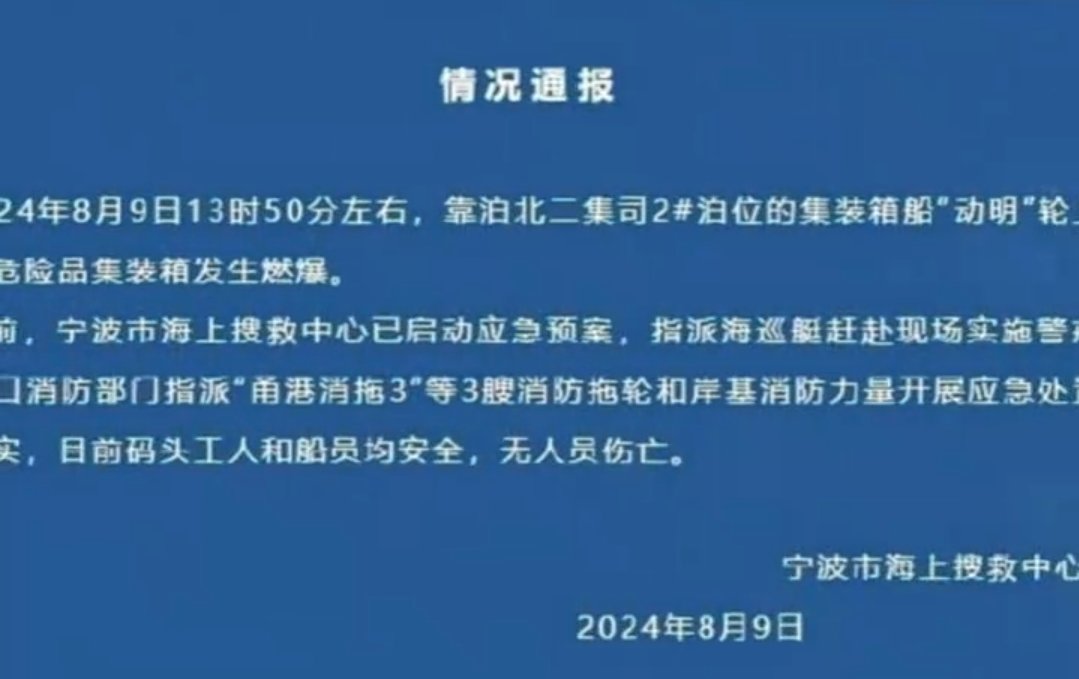 “浙江宁波出现确诊病例	” 宁波本土确诊？-第2张图片