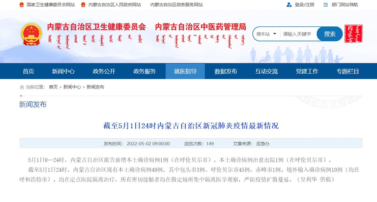 日增1268例吉林市出来的人去哪儿了-吉林市是人口流出城市-第2张图片