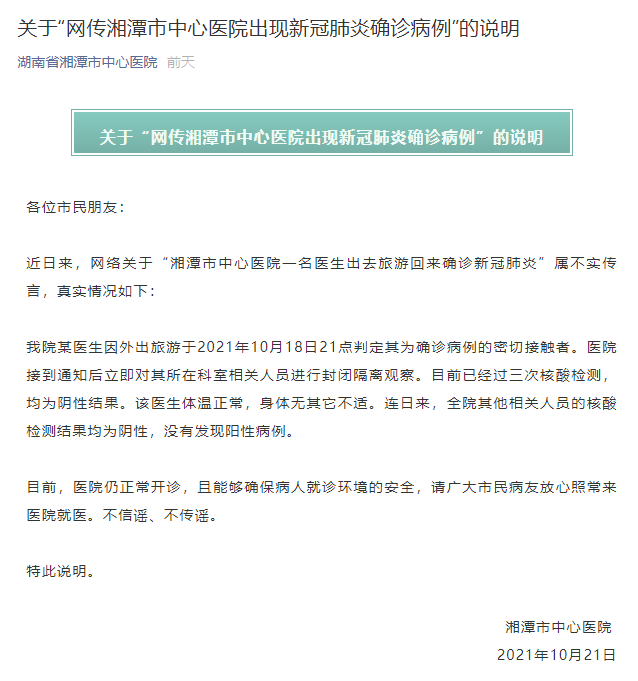 四川新型肺炎确诊,四川新冠确诊最新数据-第2张图片