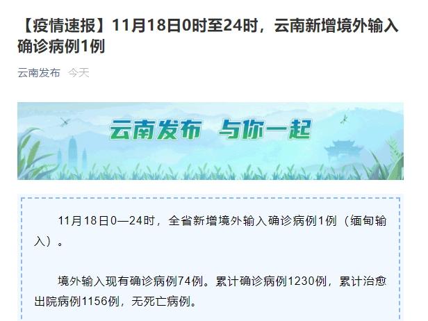 「辽宁新增4例本土确诊病例、2例本土无症状」〃辽宁新增4例本土确诊病例行动轨迹-第2张图片