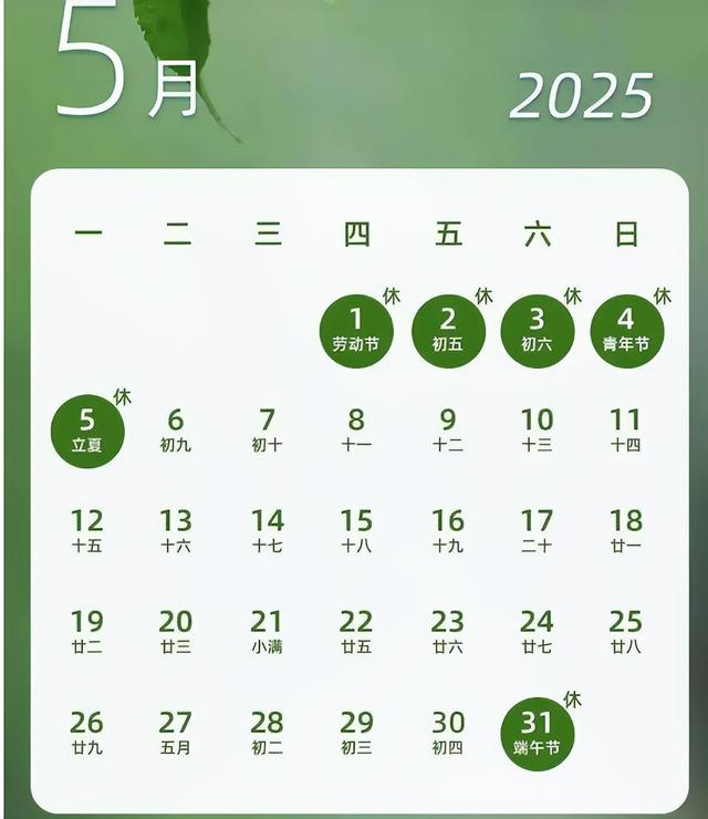 “五一国家法定假日几天	” 五一国家法定假日多少天？-第1张图片