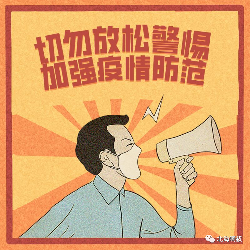 广西新增本土确诊37例〃广西新增1例确诊轨迹-第1张图片