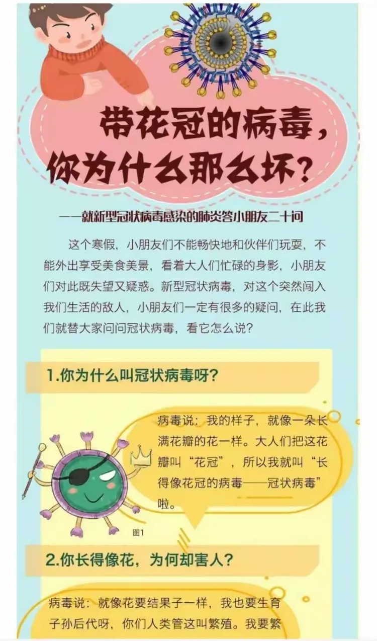 “周口太康本轮疫情病毒为奥密克戎	” 周口太康确诊新型肺炎？-第2张图片