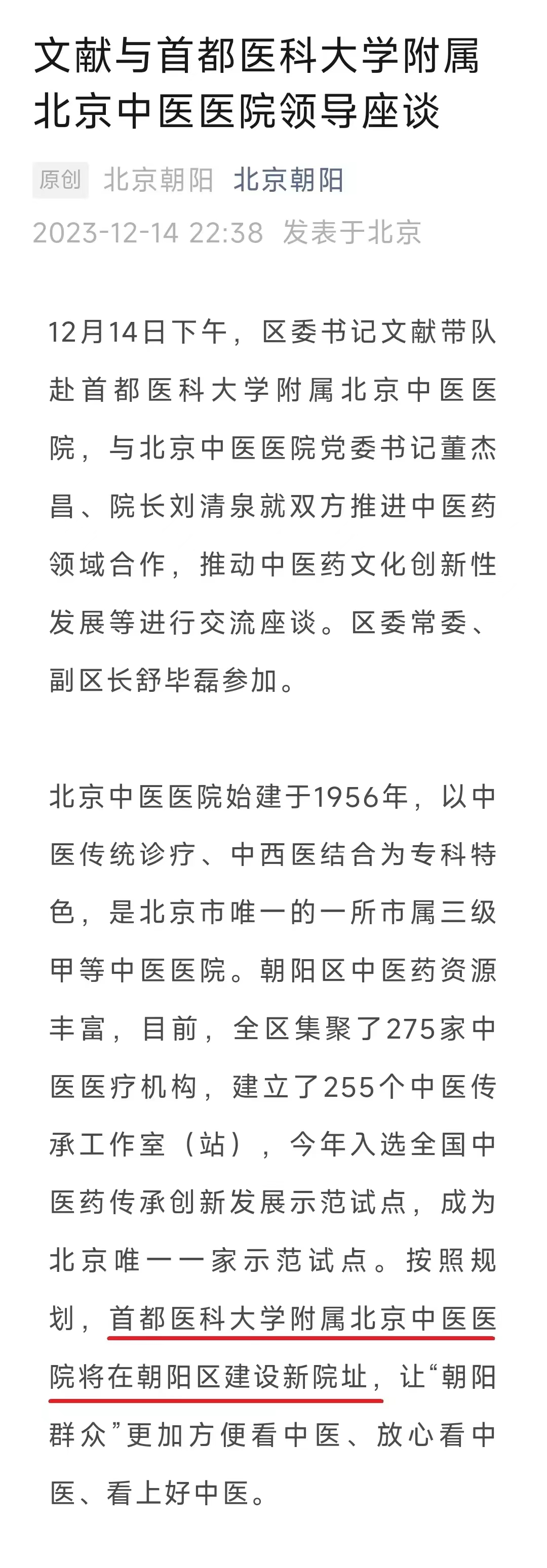 “31省份新增5例:北京2例	” 31省份新增3例确诊 北京1例？-第1张图片