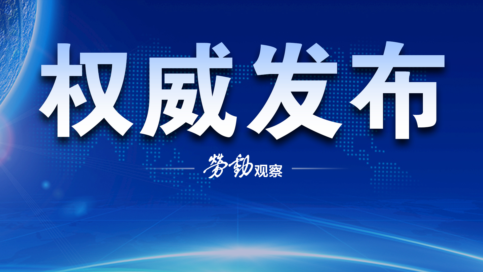 “31省新增26例本土” 31省新增本土61例v？-第3张图片