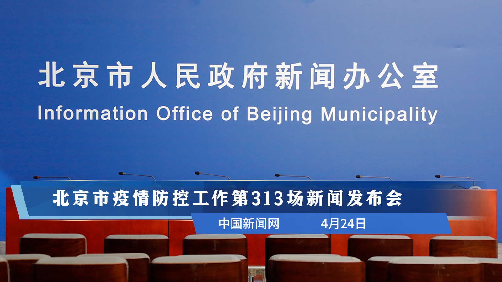 北京市疫情最新消息,北京市市疫情-第3张图片