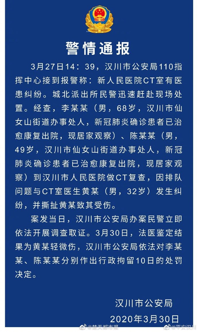 湖北最新疫情通报︰(湖北最新疫情通报今天)-第2张图片