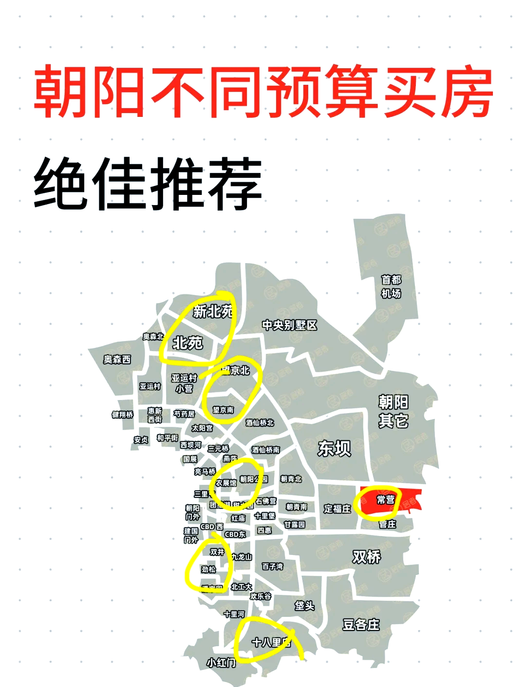 北京朝阳一地升高风险区-北京朝阳区风险地区名单-第2张图片