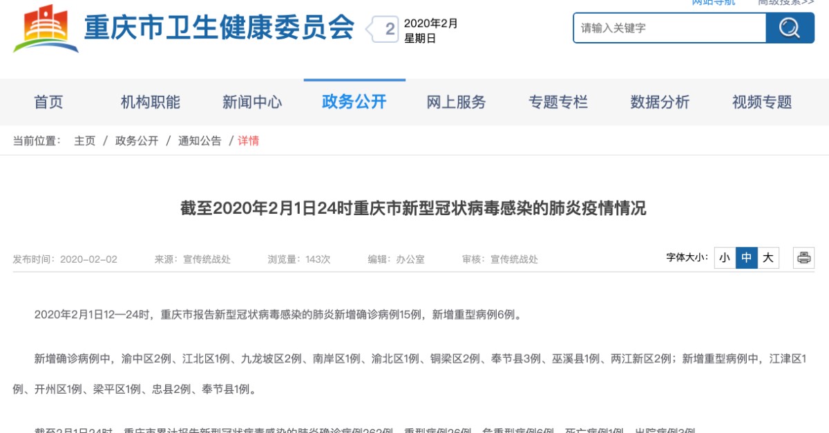 “广州新增本土确诊病例6例	” 广州新增本土确诊15例？-第1张图片