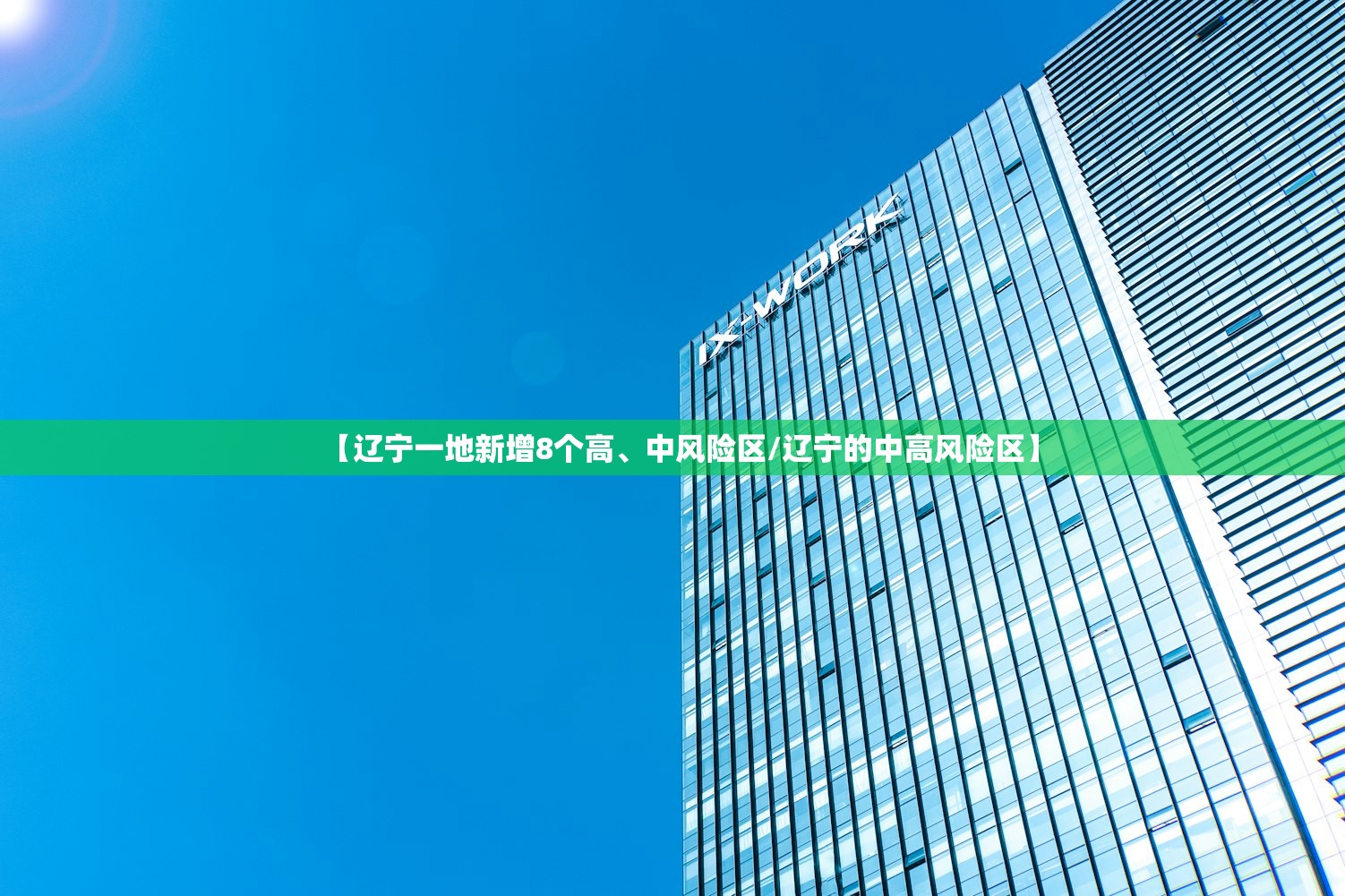 「江苏新增无症状感染者13例」〃江苏新增确诊无症状病例-第2张图片